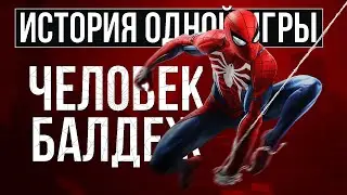 О чем был Spider-Man (PS4) [История Одной Игры]