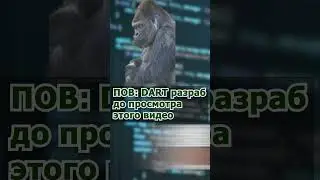 Зачем создали язык программирования Dart 2024 #программирование #хочувайти