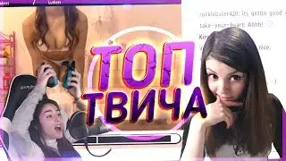 Топ Моменты с Twitch | Конфликт Ласки и Мэда | 18+ контент на стриме | Стримхата на ринге