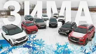 ЗИМНИЙ ОФФРОАД 2023! НОВИНКИ Китая против VW, Рено и Skoda! 8 PRO MAX, Exeed VX и LX 4x4, GAC GS8