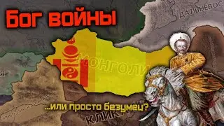 Безумный барон в Kaiserredux