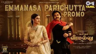 Emmanasa Parichutta - Promo|Hari Hara Veeramallu |PSPK|Nidhhi|Maragadhamani|AM Rathnam|Jyothi Krisna