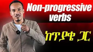 በእነዚህ ካልተሳሳቱ ጎበዝ ነዎት