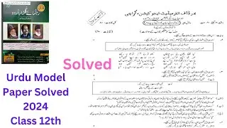 Urdu model paper 12th class 2024 Solved for Sindh Board