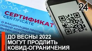 1 млн 200 - привитых, 57 - подделок QR-кодов. Как прошла первая неделя ковид-ограничений Казани?