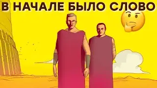 Лингвистическая головоломка. Обзор Chants of Sennaar