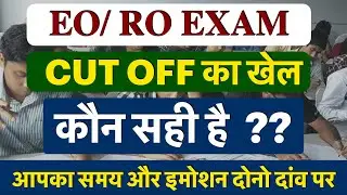 Expert guidance on RPSC EO RO Exam Cut Off 2023 Analysis| Ghanshyam Sharma