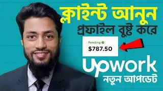 Get Unlimited Clients Using Upwork Profile Boost