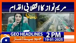 Green-marked bike lanes introduced on Lahore's roads | Geo News 2PM Headlines | 19 January 2025