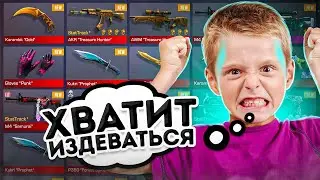 ПРОКАЧКА ТУПЕЙШЕГО ШКОЛЬНИКА В STANDOFF 2! ТРОЛЛИНГ Стендофф 2