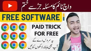 Youtube Watchtime Complete Trick | Free Software To Complete YouTube Watch Time