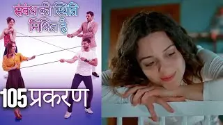 संबंध की स्थिति मिश्रित है   Mein Ayesha Gul   Episode 105