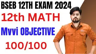 Class 12th Math Vvi Objective Question 2024 || Math Vvi Objective Question Class 12