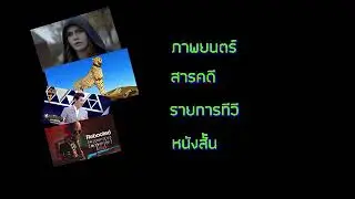 Adobe Premiere pro ดีอย่างไร? (ฉบับทำงานส่งจาร)