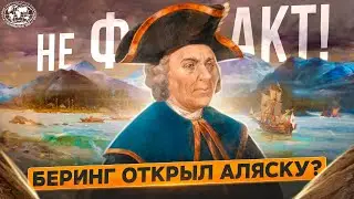 Командорские земли Беринга. Не факт! | 