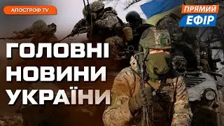 СИТУАЦІЯ НА ФРОНТІ ЗМІНИЛАСЯ ❗️ ЗСУ переходять до нової тактики ❗️ Перестановки Зеленського