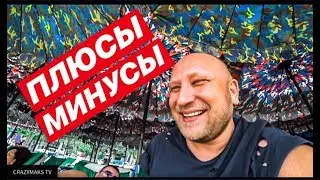 ПЛЮСЫ И МИНУСЫ ТАИЛАНДА