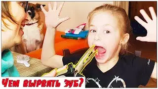 ЛАЙФХАК КАК ВЫРВАТЬ МОЛОЧНЫЙ ЗУБ БЕЗ БОЛИ? КРУТОЙ СПОСОБ УДАЛЕНИЯ ЗУБА КУКЛОЙ ЛОЛ