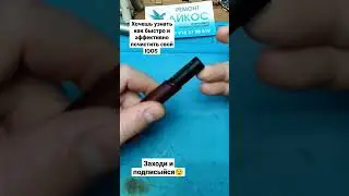 быстро разбираем чистим свой айкос по высшему классу