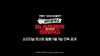PSY SUMMER SWAG 2022 | Teaser | Disney+