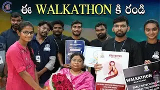 ఈ WALKATHON కి రండి #aasyafoundation #csbiasacademy #balalathamadam