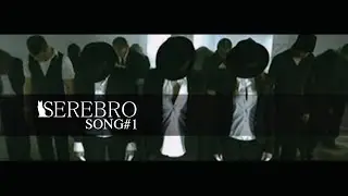 SEREBRO Song#1 HD