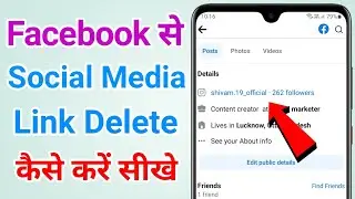 Facebook profile se social media ka link kaise delete kare | How to delete social media link on fb