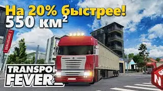 Transport Fever 2 - Девяностые #18