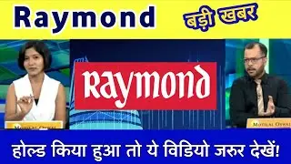 Raymond Share Price Target | Raymond Share News | Raymond Share analysis 💥 19 December 2024