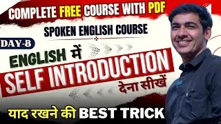 Spoken English Course with PDF Day 8। English Speaking Course Class 8 | English Lovers