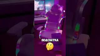 🪑 А на чём сидишь ты? Делись в комментариях!