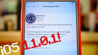 Что нового в iOS 11.0.1? Обзор iOS 11.0.1 для iPhone и iPad