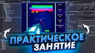 Практическое занятие по Unity3d. Быстрый старт