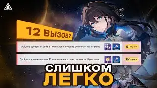 Как переиграть и уничтожить Золото и Шестерёнки [Honkai Star Rail]