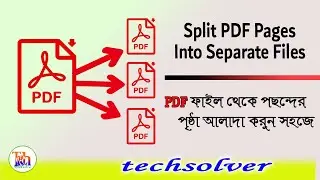 Split PDF Pages Into Separate Files || পিডিএফ ফাইল থেকে প্রয়োজনীয় পেইজ আলাদা করুন সহজে