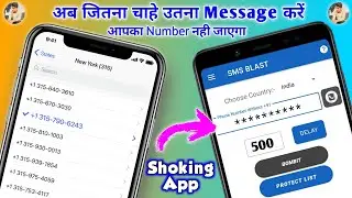 Fake Message App | Kisi Ko Bhi Message Karo Private Number Se | Message Unknown Number | Shoking App