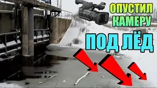 НЕ КЛЮЁТ!!! Опустил камеру под лёд и обалдел!!! КУЧА КРУПНОЙ РЫБЫ. Подводная съёмка. Зима 2022-2023.