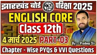 ✅jac board 12th english important question || 12th English Core Subjective Questions 2025 #english