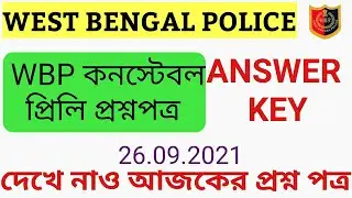 WBP CONSATABLE 2021ANSWER KEY, WBP LADY CONSTABLE PRELIMINARY ANSWER KEY, WBP, WBP EXAM ANSWER KEY,