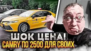 Шок цена на!!!!! Toyota Camry рестайл.  Риал такси & Momentum 89697775255/