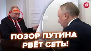 🔥Напівживий Путін налажав, момент зняли на відео! Реакція бункерного рве інтернет @NEXTALive