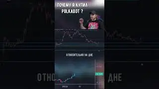 Коротко о Polkadot, все еще не поздно! 