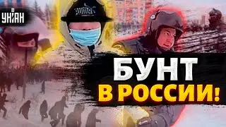 Москва, до свидания! Протесты уже не остановить. Регионы РФ требуют независимости