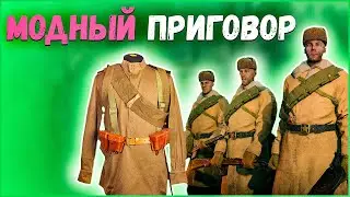 Как правильно одеть солдат в Enlisted⭐Фишки кастомизации