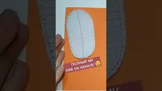 ПОДОШВА ДЛЯ ПИНЕТОК КРЮЧКОМ. СХЕМА ПОДОШВЫ ДЛЯ ПИНЕТОК