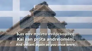 National Anthem of  Greece - 