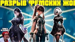 ЭПОХА ОДНОРУКОГО ГЕЙМПЛЕЯ - как Азиаты РАЗНОСЯТ западную фемшизу!🤣