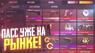 АКСЕЛИ ГДЕ ПАСС?