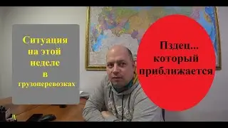 Поболтать... Грузоперевозки 11.03.2022, в ожидание хорошего п