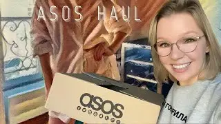 ASOS HAUL | распаковка и примерка | покупки на весну и лето 2021